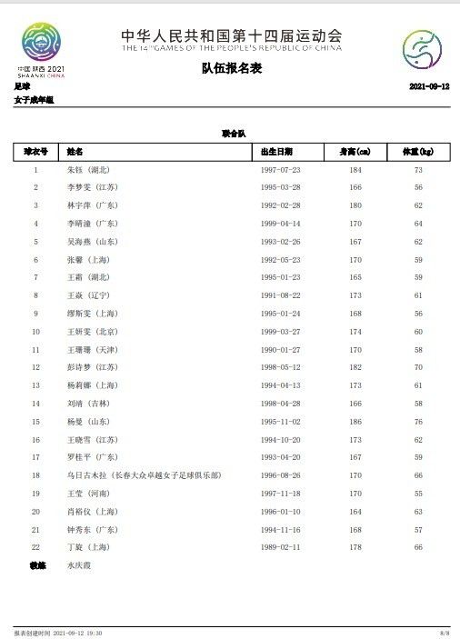 阿图尔接着谈到了佛罗伦萨：“这是一支适合我的比赛风格的球队，在这里我可以展现出最好的自己。